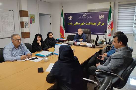 برگزاری کمیته بهداشت کارگروه سلامت در حوادث غیرمترقبه در مرکز بهداشت شهرستان رشت 